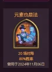 《爐石傳說》藍白元素法上分卡組分享