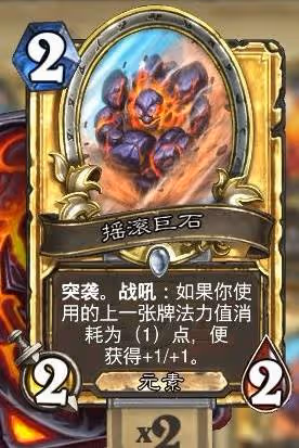 《爐石傳說》藍白元素法上分卡組分享