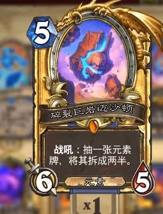 《爐石傳說》藍白元素法上分卡組分享