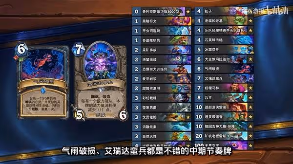 《爐石傳說》深暗領域首日強力卡組分享
