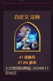 《爐石傳說》標準模式火元素法卡組推薦