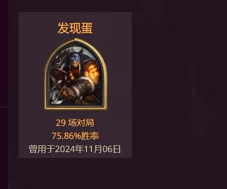 《爐石傳說》星艦蛋蛋獵卡組代碼分享