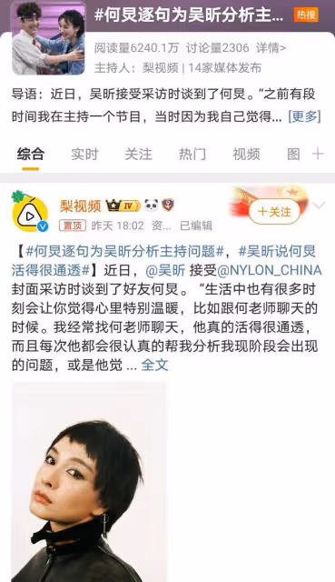 何炅深夜助吳昕渡難關,快樂家族雖散友情依舊濃!網友熱議不斷