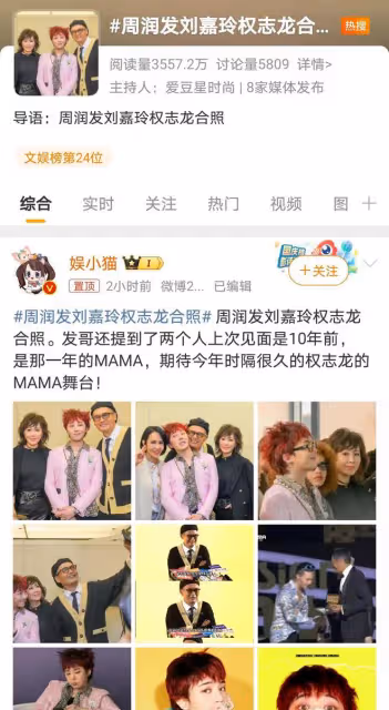 劉嘉玲曬合影，權志龍風格突變引關注，周潤發同框添傳奇