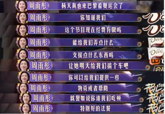 周雨彤從內娛清冷女神到人人喊打,她只用了兩個月