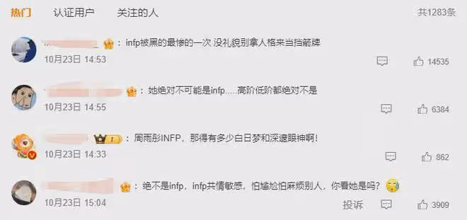 周雨彤從內娛清冷女神到人人喊打，她只用了兩個月