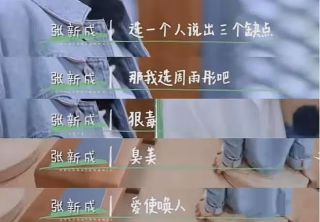 周雨彤從內娛清冷女神到人人喊打，她只用了兩個月