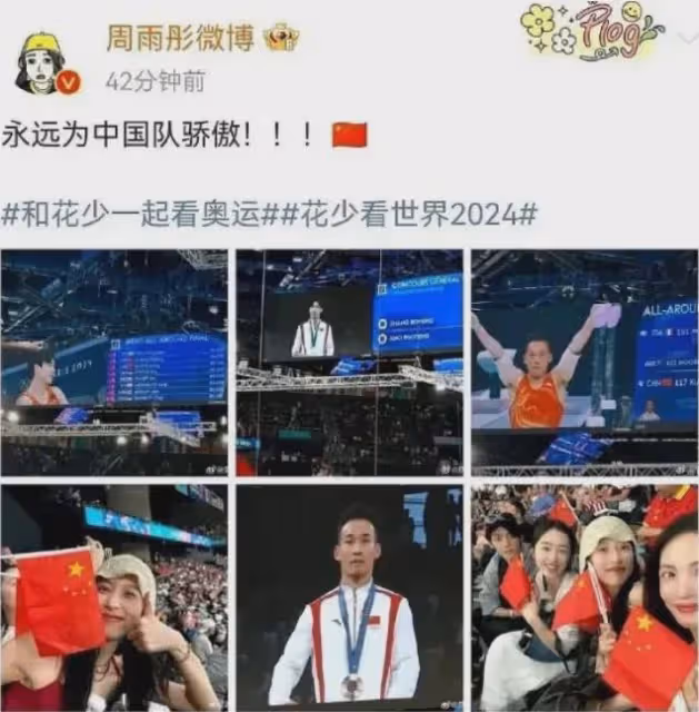 周雨彤從內娛清冷女神到人人喊打，她只用了兩個月
