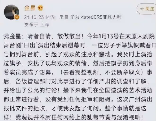 這一次,57歲的金星,終是為她的「口不擇言」付出了代價