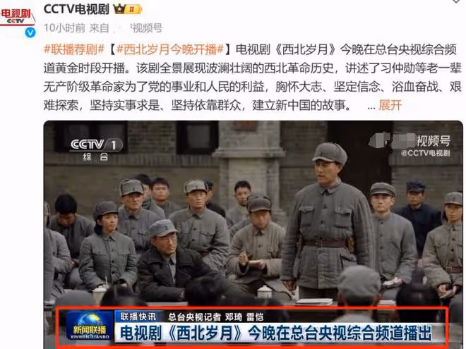 收視率破2,《新聞聯播》花24秒強推,於和偉這部黑馬大劇炸了