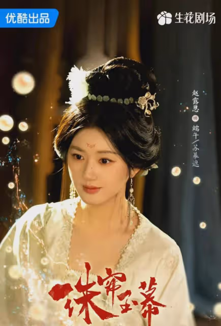 微博視界大會:劉亦菲獲壓軸大獎,白鹿《北上》將播,向佐穿女裝