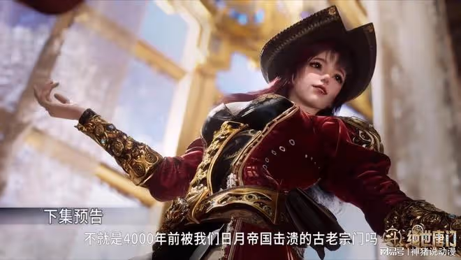 斗羅大陸:大美女夢紅塵回歸,身材性感玉腿好長,一個動作好誘人