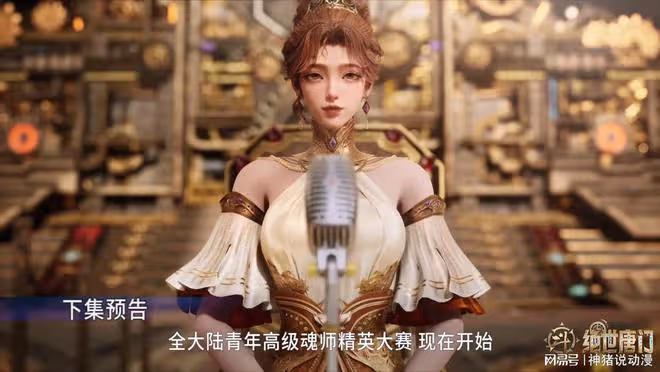 斗羅大陸:大美女夢紅塵回歸,身材性感玉腿好長,一個動作好誘人