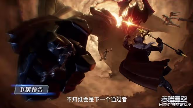混沌城第三寶曝光，戎鈞烏卡聯手闖通天橋，隴玉王暗中調查羅峰