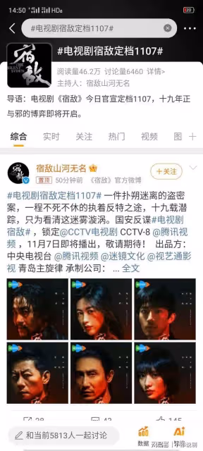 11月7號正式開播,騰訊又一部好劇來襲,女主真的太漂亮了