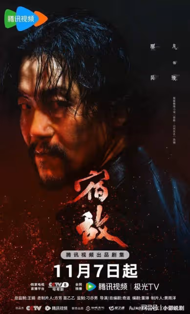 11月7號正式開播,騰訊又一部好劇來襲,女主真的太漂亮了