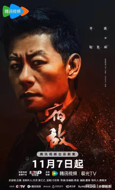 11月7號正式開播,騰訊又一部好劇來襲,女主真的太漂亮了