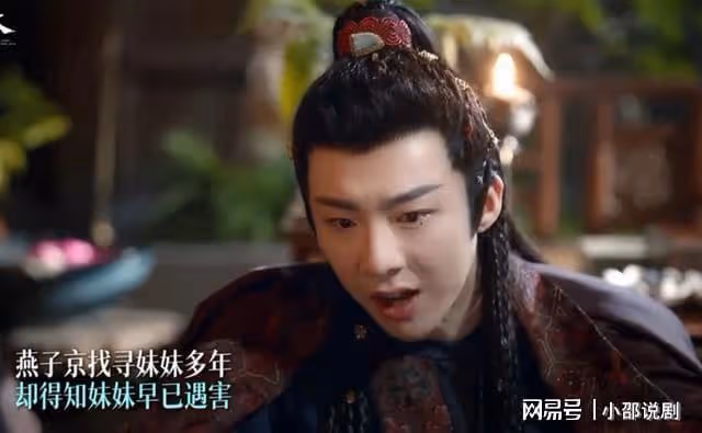 珠簾玉幕:越雲袖真實身份曝光,難怪燕子京執意要娶她