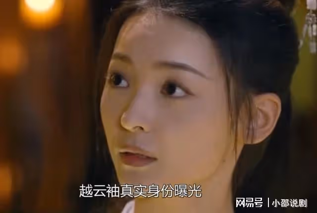 珠簾玉幕:越雲袖真實身份曝光,難怪燕子京執意要娶她