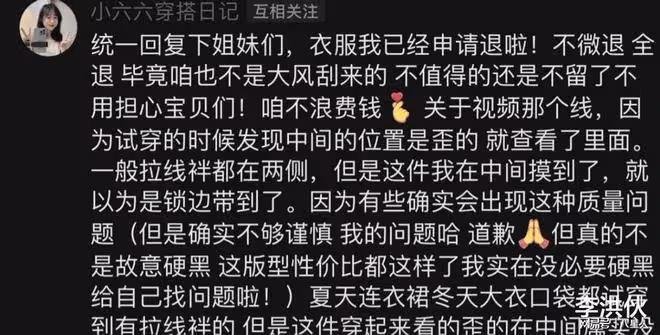 黃曉明帶不動!葉珂火了生意沒了,流量有了人設崩了,女裝越做越差