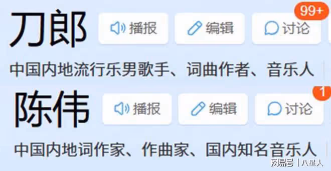 蹭熱度?陳偉再次炮轟刀郎，對《衝動的懲罰》逐句解讀,說得很不堪