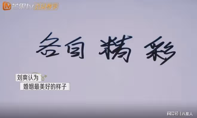 《再見愛人4》大局已定!楊子攤牌了,劉爽坦白了,李行亮得救了