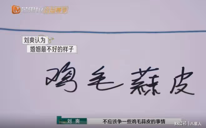 《再見愛人4》大局已定!楊子攤牌了,劉爽坦白了,李行亮得救了