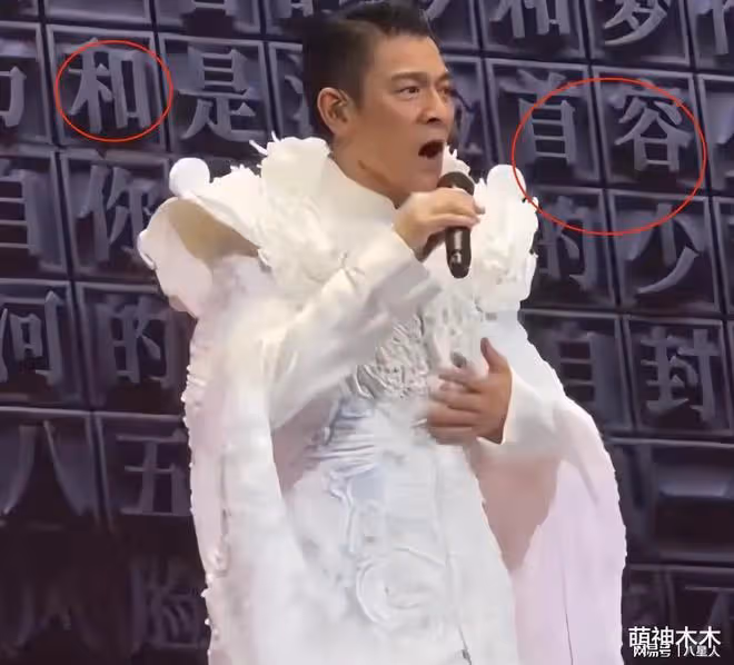 劉德華台北演唱《中國人》太燃!曾被主辦方阻止,眾星紛紛力挺