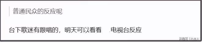 劉德華台北演唱《中國人》太燃!曾被主辦方阻止,眾星紛紛力挺