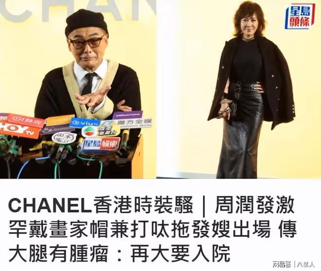 69歲周潤發否認患腫瘤!揭身上長小肉粒內情,攜發嫂亮相活動撒狗糧