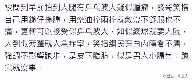 69歲周潤發否認患腫瘤!揭身上長小肉粒內情,攜發嫂亮相活動撒狗糧