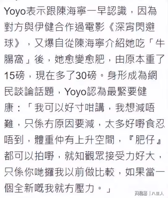 蒙嘉慧在日本4年吃胖27斤!復工也不減肥,希望觀眾接受全新的她