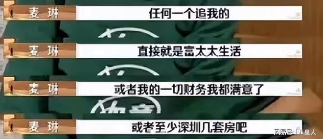 細思極恐!《再見愛人》麥琳被罵再升級,深挖她的人設和家庭太可怕