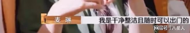 細思極恐!《再見愛人》麥琳被罵再升級,深挖她的人設和家庭太可怕