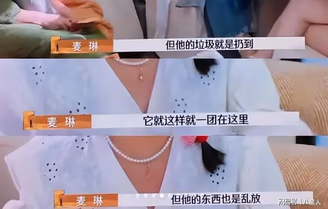 細思極恐!《再見愛人》麥琳被罵再升級,深挖她的人設和家庭太可怕