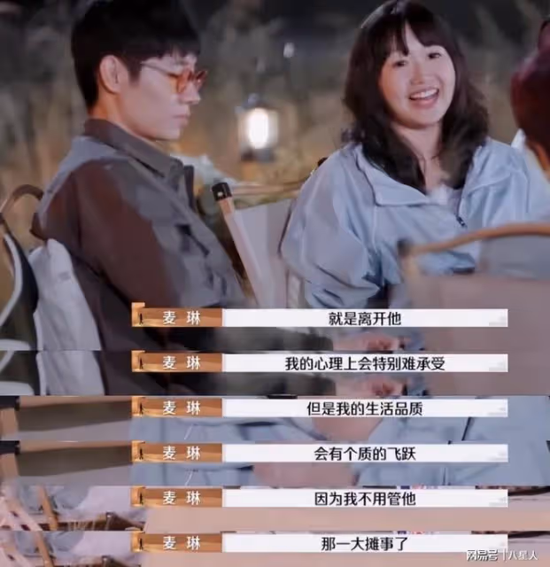 細思極恐!《再見愛人》麥琳被罵再升級,深挖她的人設和家庭太可怕