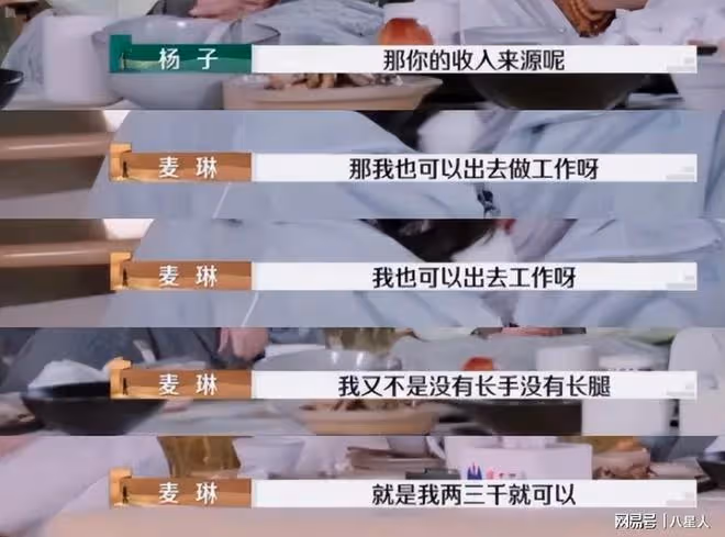 細思極恐!《再見愛人》麥琳被罵再升級,深挖她的人設和家庭太可怕