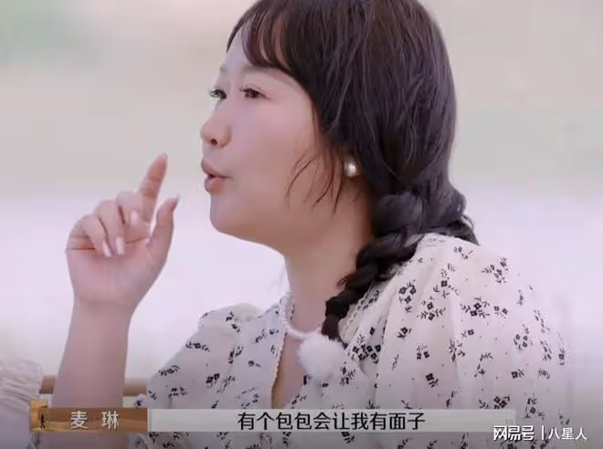 細思極恐!《再見愛人》麥琳被罵再升級,深挖她的人設和家庭太可怕