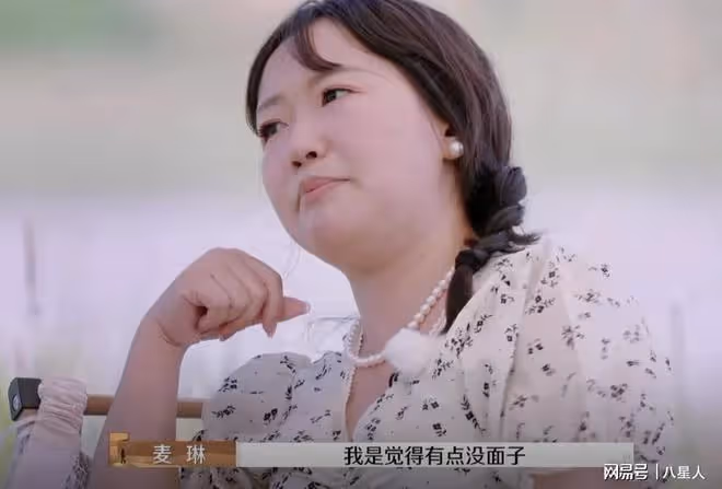 細思極恐!《再見愛人》麥琳被罵再升級,深挖她的人設和家庭太可怕