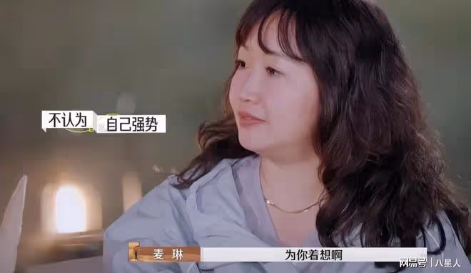 細思極恐!《再見愛人》麥琳被罵再升級,深挖她的人設和家庭太可怕