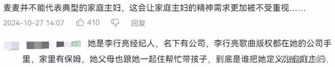 細思極恐!《再見愛人》麥琳被罵再升級,深挖她的人設和家庭太可怕