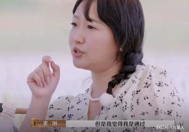 細思極恐!《再見愛人》麥琳被罵再升級,深挖她的人設和家庭太可怕