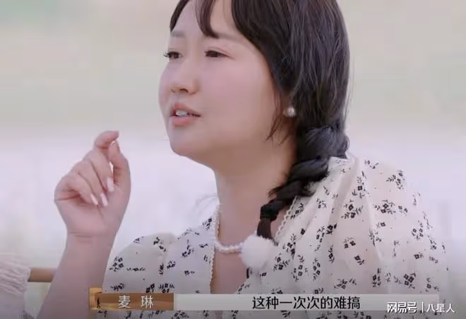 細思極恐!《再見愛人》麥琳被罵再升級,深挖她的人設和家庭太可怕