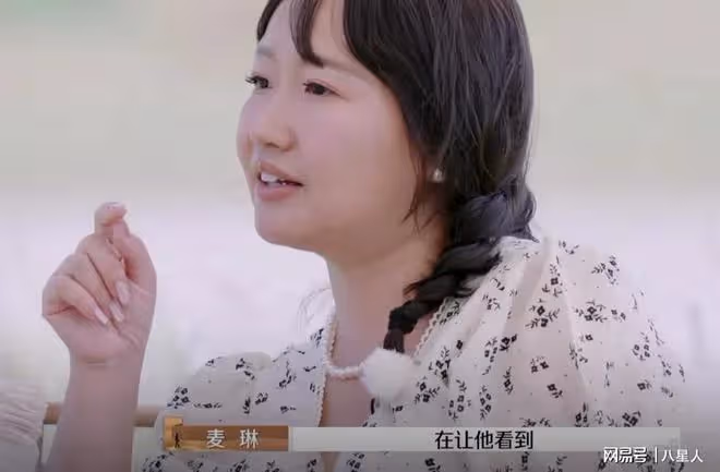 細思極恐!《再見愛人》麥琳被罵再升級,深挖她的人設和家庭太可怕