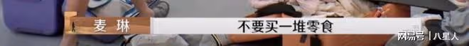 細思極恐!《再見愛人》麥琳被罵再升級,深挖她的人設和家庭太可怕