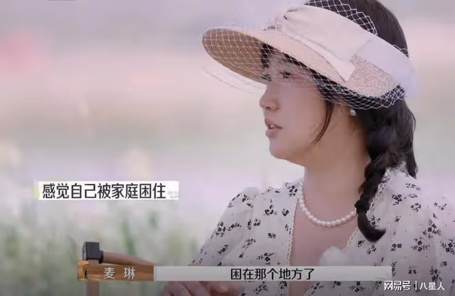細思極恐!《再見愛人》麥琳被罵再升級,深挖她的人設和家庭太可怕