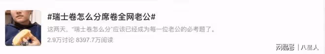 馬天宇建議取消8個裝瑞士卷被罵!關閉評論區後回應:我得封心封嘴