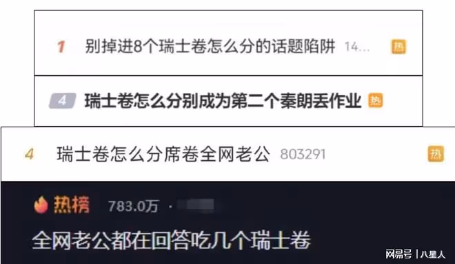 馬天宇建議取消8個裝瑞士卷被罵!關閉評論區後回應:我得封心封嘴
