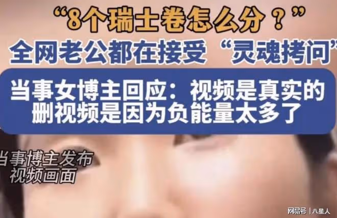 馬天宇建議取消8個裝瑞士卷被罵!關閉評論區後回應:我得封心封嘴