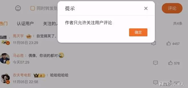 馬天宇建議取消8個裝瑞士卷被罵!關閉評論區後回應:我得封心封嘴